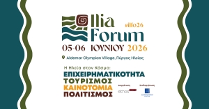 Ilia Forum 2026: Η Ηλεία στο επίκεντρο της επιχειρηματικότητας, του τουρισμού και της καινοτομίας
