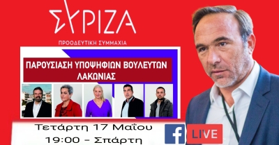 ΔΕΙΤΕ LIVE την κεντρική ομιλία του ΣΥΡΙΖΑ με ομιλητή τον Πέτρο Κόκκαλη