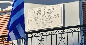 Τραπεζοντή: Κλάδεμα δέντρων που παρεμποδίζουν την διέλευση οχημάτων
