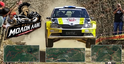 Rally ΜΟΛΩΝ ΛΑΒΕ 2026: Έρχεται το κορυφαίο ραντεβού του Eλληνικού Rally χώματος στη Λακωνία