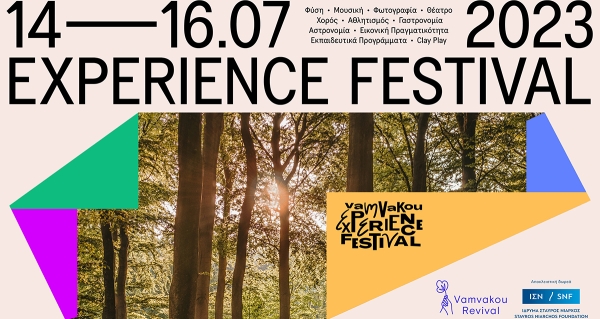 Vamvakou Experience Festival 2023 στις 14-16 Ιουλίου 2023