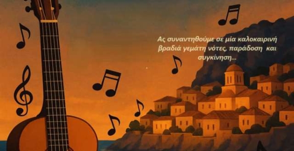 Μονεμβασία: Ο Σύλλογος Ρίζες γεμίζει τα βράδια με μουσική