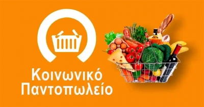 Νέα διανομή ειδών πρώτης ανάγκης από το Δημοτικό Κοινωνικό Παντοπωλείο Ευρώτα στις 18 Δεκεμβρίου