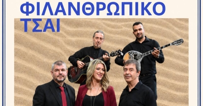 28ο Φιλανθρωπικό Τσάι στην Κοκκινόρραχη στις 13 Ιουλίου