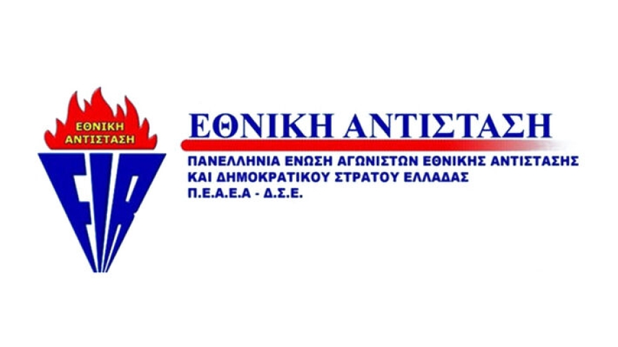 ΠΕΑΕΑ - ΔΣΕ | Τιμά τους 60 πεσόντες αγωνιστές της Εθνικής Αντίστασης