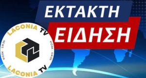 Με 266 «ναι» πέρασε η πρόταση του ΚΚΕ για την Εξεταστική Επιτροπή για τα Τέμπη