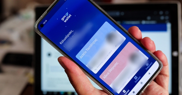 id.gov.gr: Πότε λήγει η διορία για νέα ταυτότητα - Πώς θα κλείσετε ραντεβού