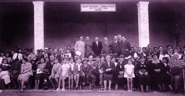 Ο Σπαρτιατικός Γυμναστικός Σύλλογος γιορτάζει τα 130 χρόνια προσφοράς