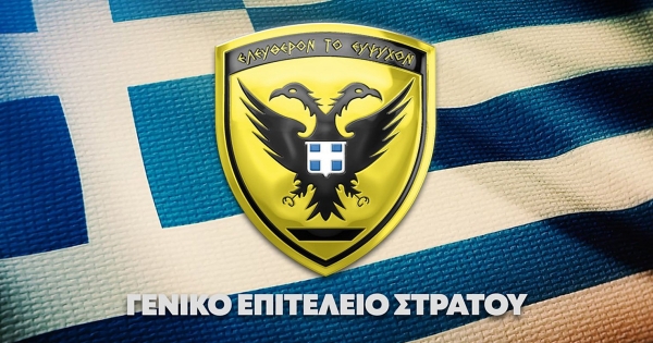 Ένοπλες Δυνάμεις: Οι πρώτες γυναίκες έφεδροι αξιωματικοί