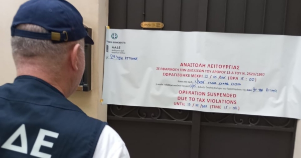 ΑΑΔΕ: 48ωρο λουκέτο σε γνωστό αστεράτο εστιατόριο στην Αθήνα