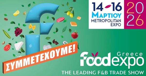 Επιμελητήριο Λακωνίας: Παράταση καταληκτικής ημερομηνίας συμμετοχής στην έκθεση Foodexpo 2026