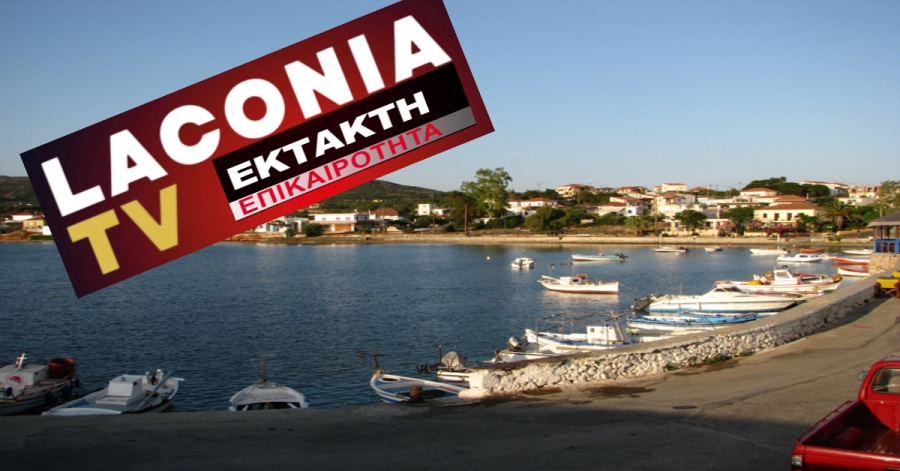 Αγωνία για την εξαφάνιση ηλικιωμένου τουρίστα στην Ελαία Λακωνίας