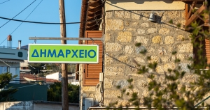 Συνεδριάζει με 10 θέματα το Δημοτικό Συμβούλιο Ευρώτα