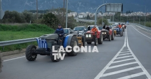 Η Ένωση Λογιστών Λακωνίας στηρίζει τον αγώνα των αγροτών