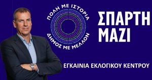 Σπάρτη Μαζί: Εγκαίνια εκλογικού κέντρου του Μιχάλη Βακαλόπουλου