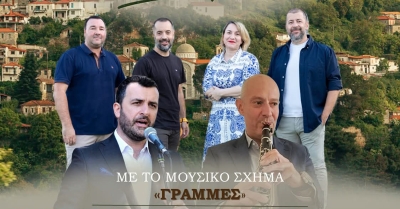 Το Παραδοσιακό Πανηγύρι του Πάρνωνα έρχεται στη Βαμβακού