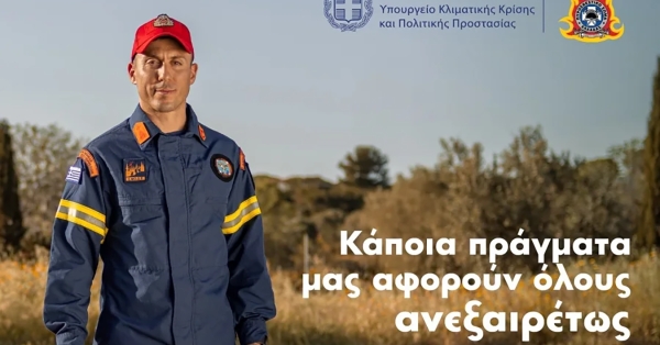 Καμπάνια ευαισθητοποίησης για τις πυρκαγιές: Καθαρίστε τα οικόπεδα όλο τον χρόνο (vid)