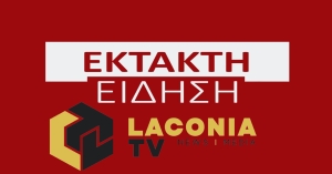 Έπεσε Καναντέρ στην Κάρυστο - Αγωνία για τους πιλότους