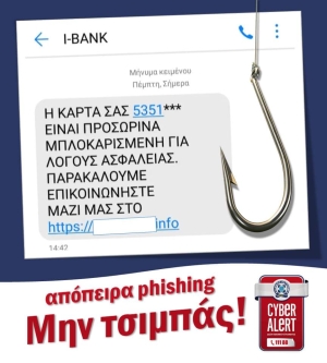 Μην τσιμπάς.  Γεν. Αστυνομική Δ/νση Πελοποννήσου