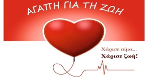 Δόξα Ανωγείων: Εθελοντική αιμοδοσία - 30 χρόνια αλληλεγγύης, αγάπης, προσφοράς