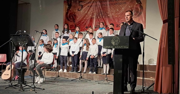 5ο Παμπελοποννησιακό Φεστιβάλ Μαθητικών - Παιδικών Χορωδιών