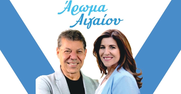 Μαγούλα: Συναυλία αφιέρωμα στο Αιγαίο με το Βαγγέλη και την Στέλλα Κονιτοπούλου