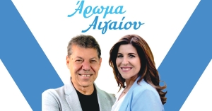 Μαγούλα: Συναυλία αφιέρωμα στο Αιγαίο με το Βαγγέλη και την Στέλλα Κονιτοπούλου