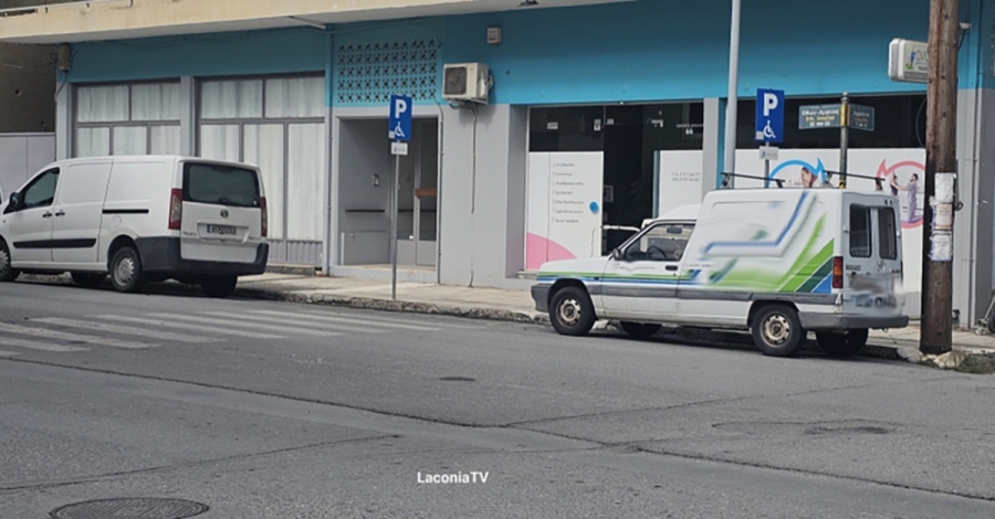 Σπάρτη: Όταν η προσβασιμότητα γίνεται άλλοθι για την προχειρότητα ...
