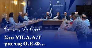 Στο ΥΠΑΑΤ οι ελαιουργικοί συνεταιρισμοί της Λακωνίας – Δαβάκης: Να μην υπάρξει χρηματοδοτικό κενό το 2026