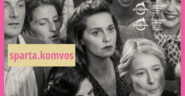 sparta.komvos: Προβολή της Ιταλικής ταινίας &quot;Πάντα Υπάρχει Το Αύριο&quot;