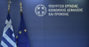 Σε πλήρη εφαρμογή από αύριο 16 Φεβρουαρίου το Πληροφοριακό Σύστημα ΕΡΓΑΝΗ ΙΙ