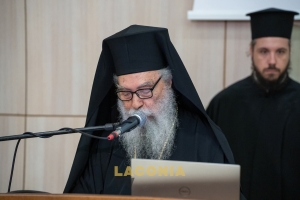 Η εμπνευσμένη ομιλία του Σεβασμιωτάτου Μητροπολίτου Μονεμβασίας και Σπάρτης κκ Ευσταθίου στο 5ο Διεθνές Επιστημονικό Συνέδριο