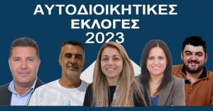 Ποιοι είναι οι πρώτοι των πρώτων στη Λακωνία