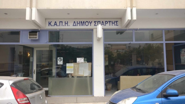 Ανοιχτή τις μέρες του καύσωνα η κλιματιζόμενη αίθουσα του ΚΑΠΗ Σπάρτης – Οδηγίες προφύλαξης από τις υψηλές θερμοκρασίες