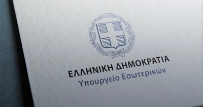 Σε διαβούλευση νομοσχέδιο του ΥΠΕΣ για την αναμόρφωση του συστήματος διακυβέρνησης ΟΤΑ