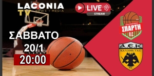 Δείτε Live | Sparti BC - ΑΕΚ Καλαμάτας | Α2 Μπάσκετ