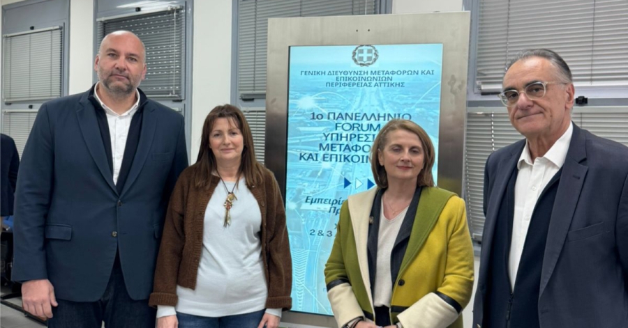 Στο forum των Διευθύνσεων Μεταφορών η Περιφέρεια Πελοποννήσου – Έμφαση στην ψηφιοποίηση και την εξυπηρέτηση του πολίτη