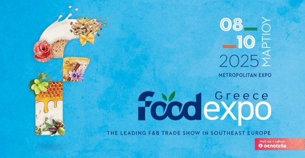 To Επιμελητήριο Αρκαδίας στηρίζει και καλεί όλους να επισκεφθούν τις Αρκαδικές Επιχειρήσεις στη «FOOD EXPO 2025»