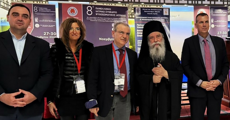 Ο Μητροπολίτης Μον. & Σπάρτης τιμήθηκε από την Διεθνή Εταιρεία Έρευνας και Αλληλεπίδρασης Ψυχικών και Σωματικών Νοσημάτων