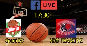 ΔΕΙΤΕ Live τον αγώνα Sparti BC - ΚΟΜ ΠΕΛΑΣΓΟΣ