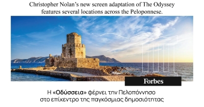 VisitPeloponnese: Η «Οδύσσεια» φέρνει την Πελοπόννησο στο επίκεντρο της παγκόσμιας δημοσιότητας
