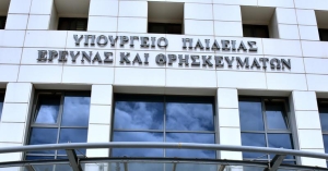 Στην αναβάθμιση 12 φοιτητικών εστιών προχωρά το υπουργείο Παιδείας