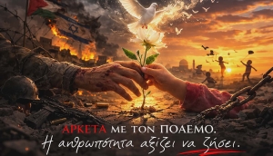 Γράφει η Λίλα Κακαλέτρη: Η κρυφή λογική της σύγκρουσης στη Μέση Ανατολή