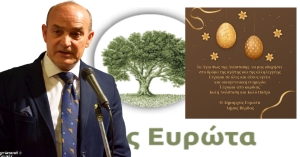 Δήμος Βέρδος. Καλή Ανάσταση- Καλό Πάσχα