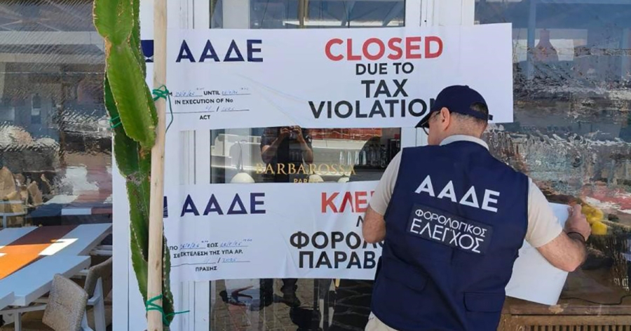 ΑΑΔΕ: Πρόστιμα άνω του 1 εκατ. ευρώ και 8 διήμερα λουκέτα - Στο 37,42% η παραβατικότητα