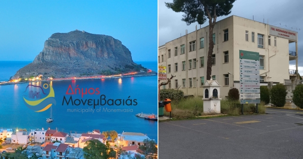 Ο Δήμος Μονεμβασίας και το Γ.Ν. Λακωνίας πρωτοπόροι στην εφαρμογή του Νέου Λογιστικού Πλαισίου της Γενικής Κυβέρνησης (ΠΔ 54/2018)