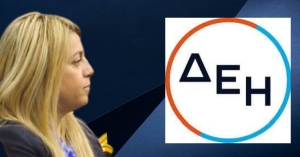 Γ. Λυροφώνη: Κλείνει το γραφείο της ΔΕΗ στο Γύθειο – Έκτακτη συνεδρίαση του Δημοτικού Συμβουλίου