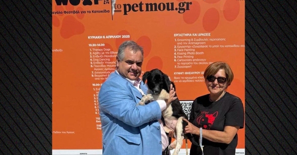 Ο υφυπουργός Εσωτερικών Βασίλης Σπανάκης στο Woof Festival 2025