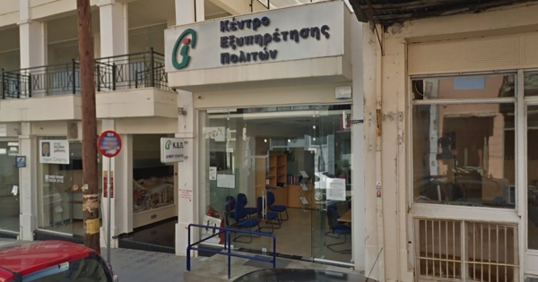 Το ωράριο λειτουργίας του ΚΕΠ Σπάρτης τις ημέρες των εορτών