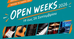 OPEN WEEKS 2026 στο Εθνικό Ωδείο Σπάρτης